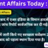 Current Affairs 2025