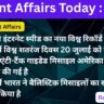Current Affairs 2025
