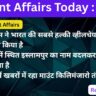 Current Affairs 2025
