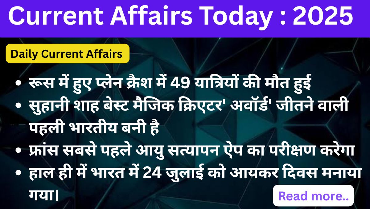 Current Affairs 2025